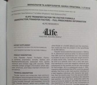 Статья о Трансфер Факторах 4Life в научном журнале Украины