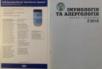 Эффективность Трай Фактора при лечении синдрома раздраженного кишечника
