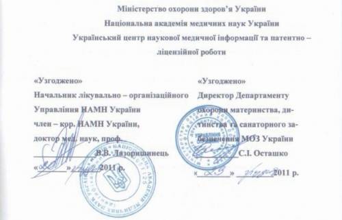 ТРАНСФЕР-ФАКТОР У КОМПЛЕКСІ ІМУНОРЕАБІЛІТАЦІЙНИХ ЗАХОДІВ ТРАНСФЕР-ФАКТОР У КОМПЛЕКСІ ІМУНОРЕАБІЛІТАЦІЙНИХ ЗАХОДІВ