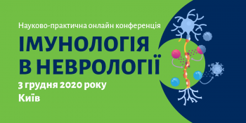 Иммунология в неврологии Иммунология в неврологии