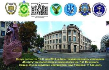 Первый национальный форум иммунологов, аллергологов, микробиологов, паразитологов Первый национальный форум иммунологов, аллергологов, микробиологов, паразитологов