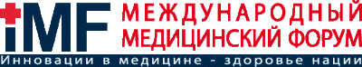 Ключевое событие для специалистов в сфере здравоохранения Ключевое событие для специалистов в сфере здравоохранения