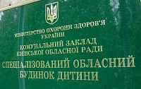 Праздник в Специализированном областном доме ребенка Праздник в Специализированном областном доме ребенка