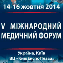 Международный медицинский форум IMF-2014 Международный медицинский форум IMF-2014