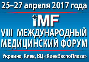 VIII Международный медицинский форум VIII Международный медицинский форум