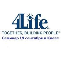 Эксклюзивный семинар для украинских дистрибьюторов Эксклюзивный семинар для украинских дистрибьюторов